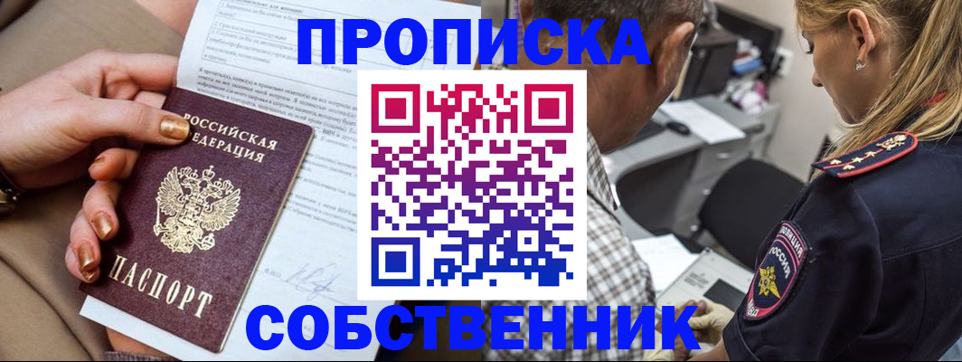 миграционный учет в Поворино
