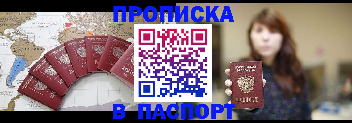 прописка для военкомата в Поворино