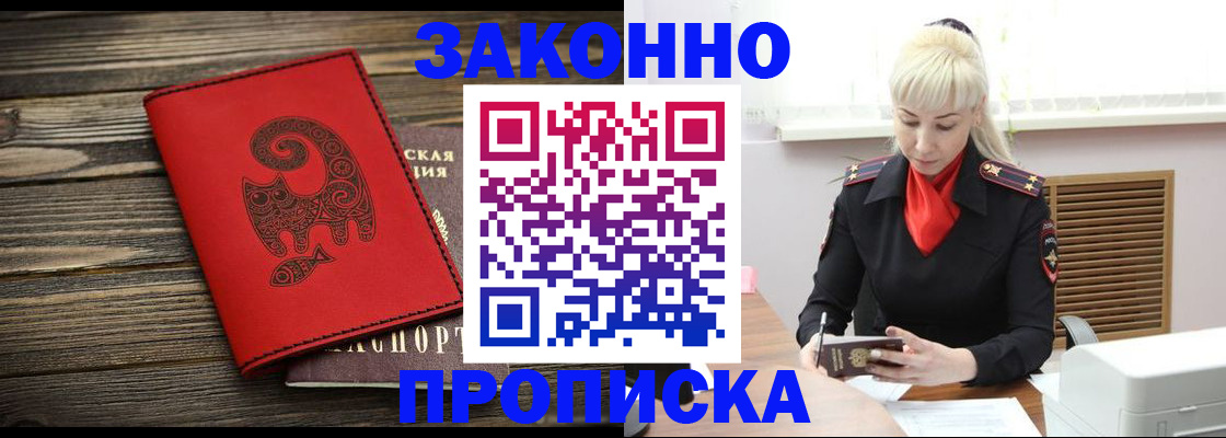 регистрация для школы в Поворино