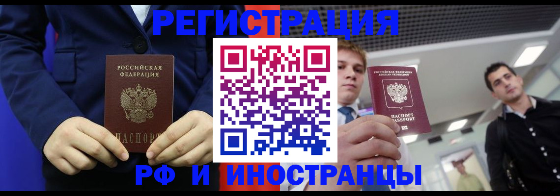 где прописаться в Поворино