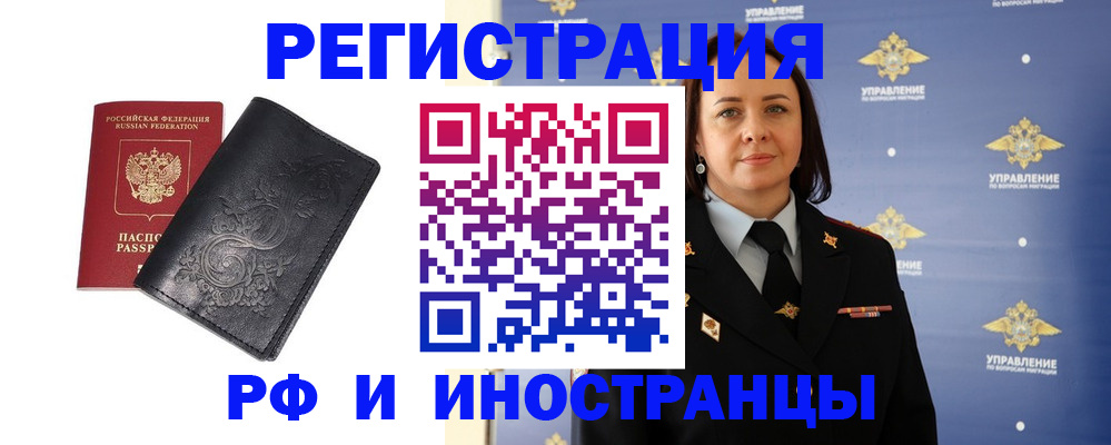 временная регистрация адрес в Поворино