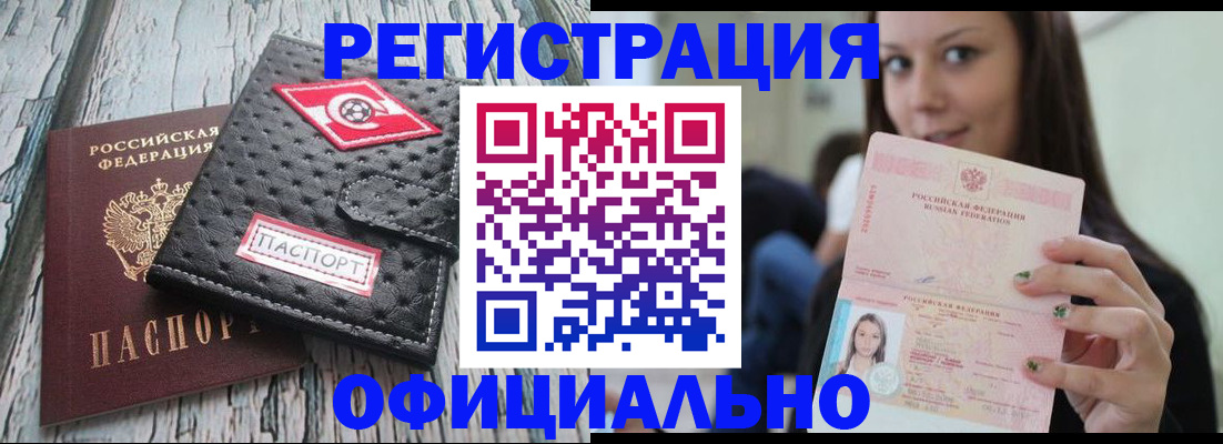 временная регистрация собственник в Поворино