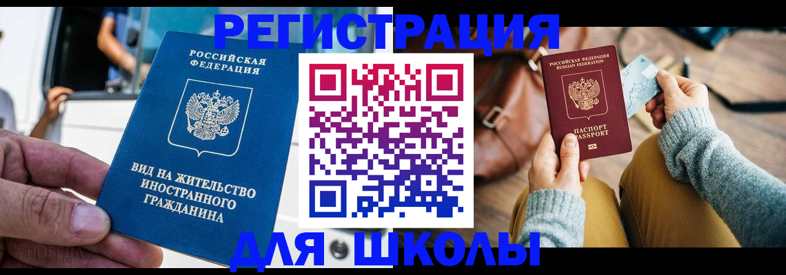 где прописаться в Поворино