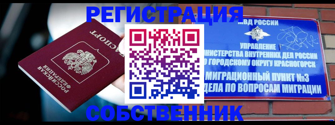 прописка иностранных граждан в Поворино